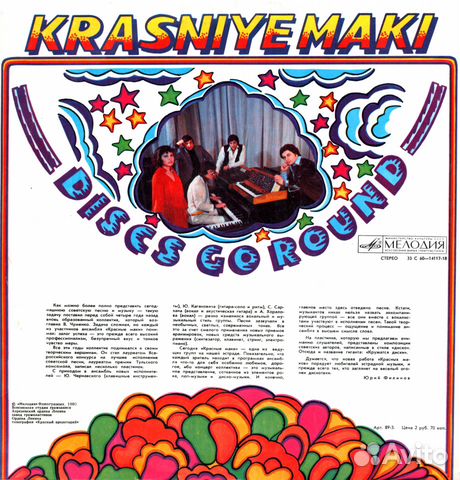 Красные маки Красные маки