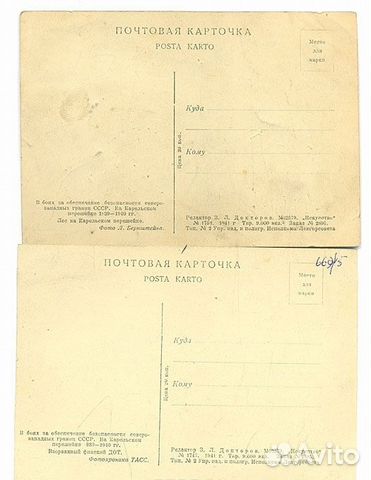 1941г. Комплект 5 открыток (Советско-финская война