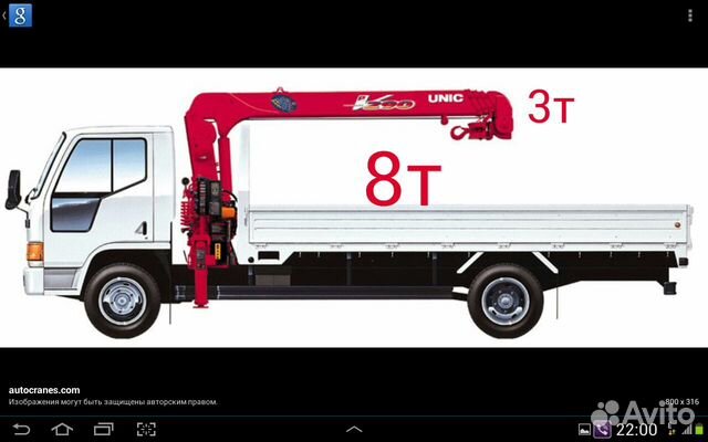 Услуги кран борта 8 тонн. Эвакуатор 8 т Услуги кран борта 8 тонн. Эвакуатор 8 т
