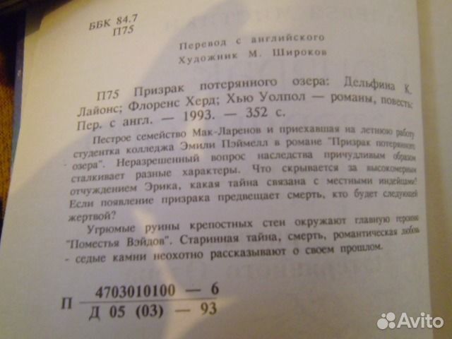 Галерея мистики-Призрак потерянного озера Галерея мистики-Призрак потерянного озера