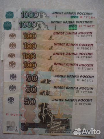 Банкноты России с номерами радар, антирадар, 777 Банкноты России с номерами радар, антирадар, 777