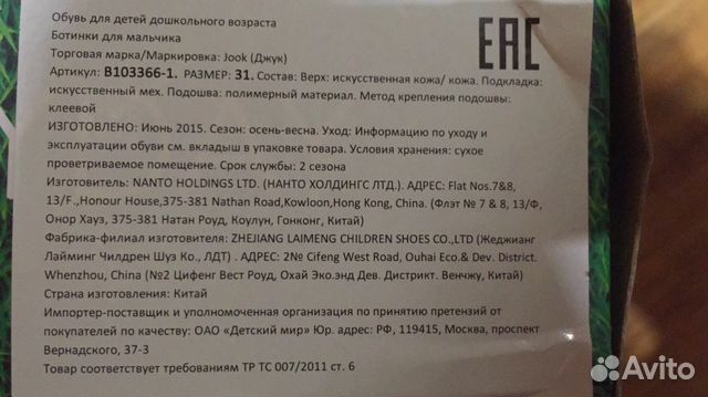 Ботинки