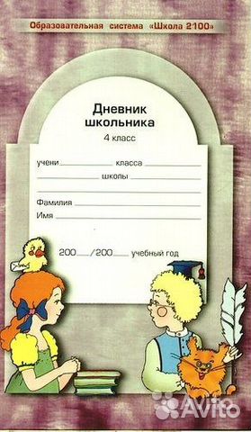 4 класс. ос 4 класс. ос