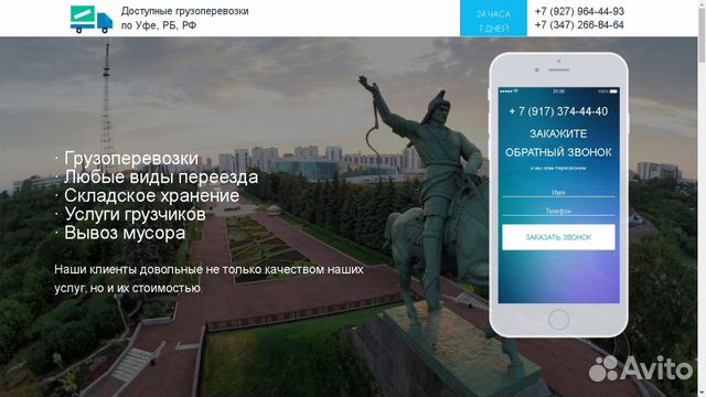 Грузоперевозки, переезды, грузчики Грузоперевозки, переезды, грузчики