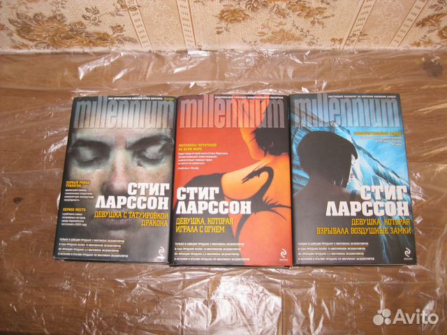 Cтиг Ларссон, тома из с/с Агаты Кристи, пересылка