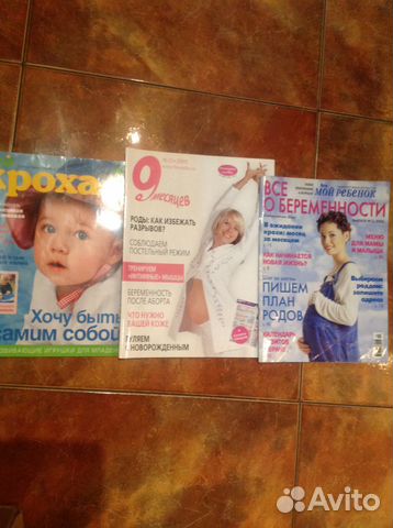 Журналы о беременности и детях