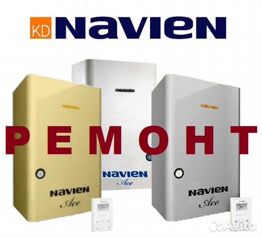 Ремонт газовых Котлов. Обслуживание, чистка