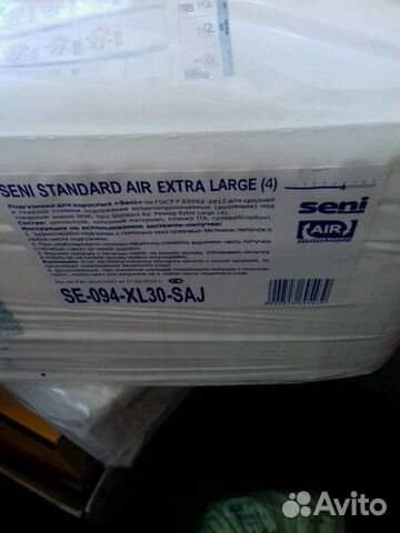 Памперсы взрослые 3 размер Памперсы взрослые 3 размер