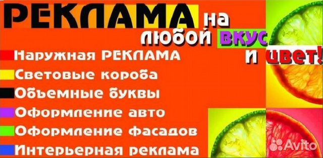 Наружная реклама