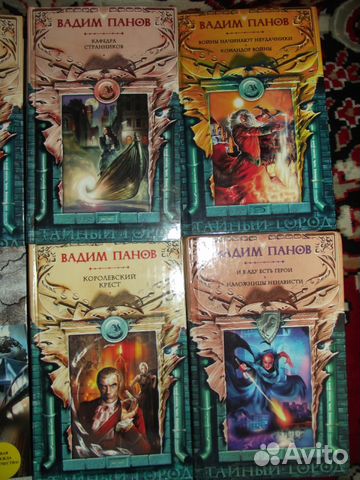 Вадим Панов. Книги Вадим Панов. Книги