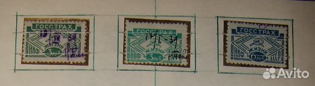 Марки Госстраха - Коллективное страхование жизни