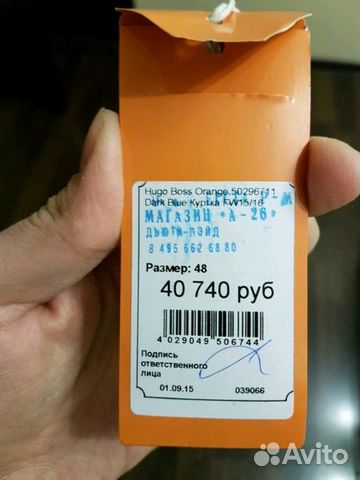 Куртка Парка Hugo Boss