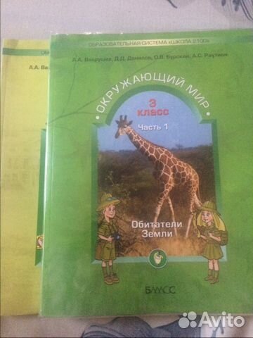 Учебники 3 класс Учебники 3 класс