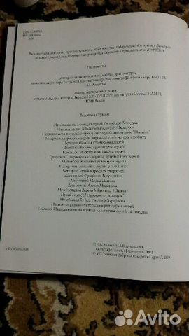 Книга Herritage of Belarus