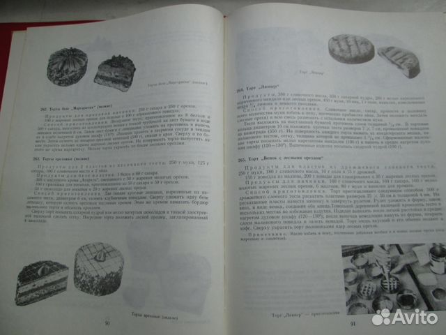 Редкая книга Кондитерские изделия, София 1968 г Редкая книга Кондитерские изделия, София 1968 г