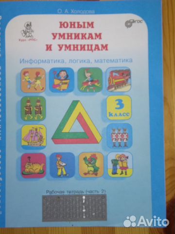 Рабочие тетради для 3 класса Рабочие тетради для 3 класса