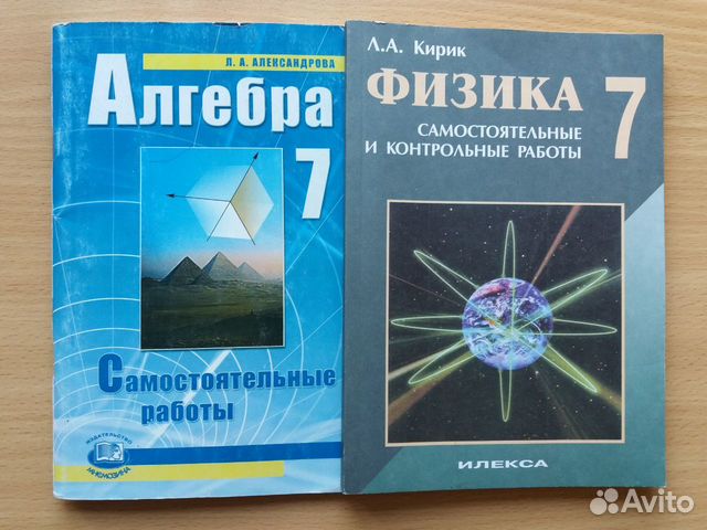 ГЕНДЕЛЬШТЕЙН САМОСТ РАБОТЫ 7 КЛАСС ФИЗИКА СКАЧАТЬ БЕСПЛАТНО ГЕНДЕЛЬШТЕЙН САМОСТ РАБОТЫ 7 КЛАСС ФИЗИКА СКАЧАТЬ БЕСПЛАТНО