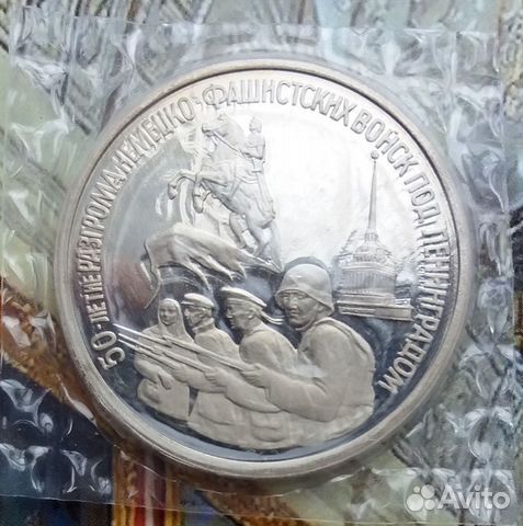 Юбилейные монеты Юбилейные монеты