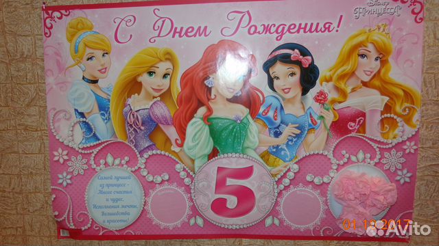 Набор для дня рождения 5 лет Набор для дня рождения 5 лет