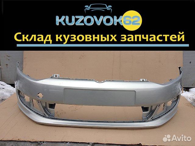 Бампер передний Поло-Polo в цвет (Серебристый)