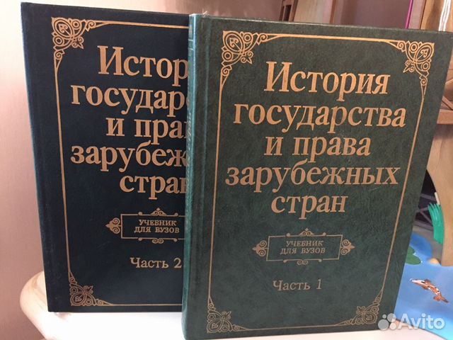 История литературы учебник. Юридическая литература. Правовая литература. Юридическая литература книги. Литература для юристов.