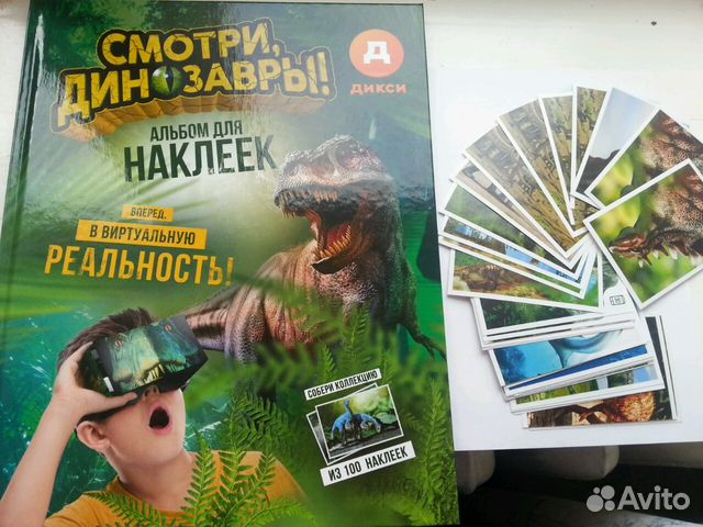 Наклейки с динозаврами