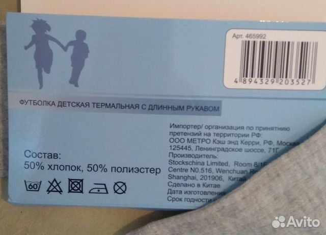 Продаётся новое термобельё футболки (9-14 лет)