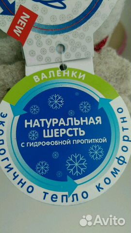 Валенки капика 25 размер