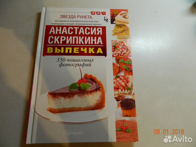Купить Книги Анастасии Скрипкиной