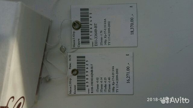 Ювелирный набор Ювелирный набор