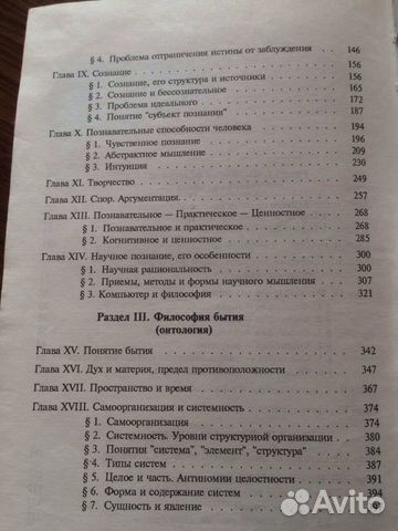 Философия П.В.Алексеев А.В.Панин