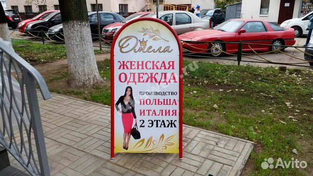 Штендер для школы