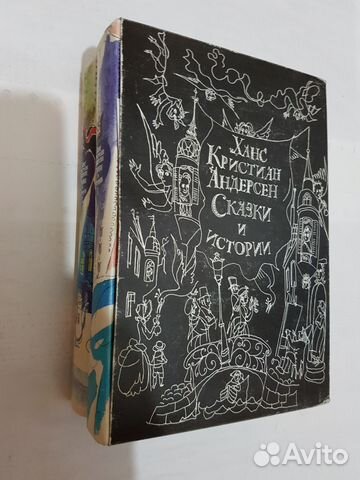 Х.К.Андерсен. Сказки и истории (комплект из 2 книг Х.К.Андерсен. Сказки и истории (комплект из 2 книг