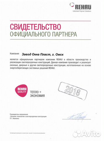 Окно 3х камерное Rehau 1300x1400 Окно 3х камерное Rehau 1300x1400