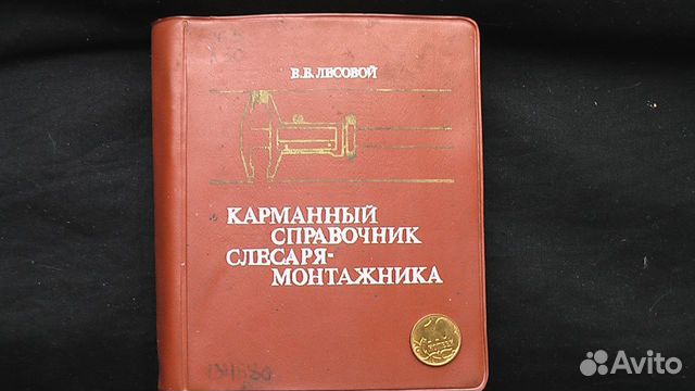 Справочник Слесаря-Монтажника Технологических Трубопроводов