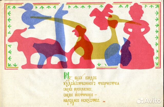 Этикетки сувенирные Народное творчество России №2 Этикетки сувенирные Народное творчество России №2