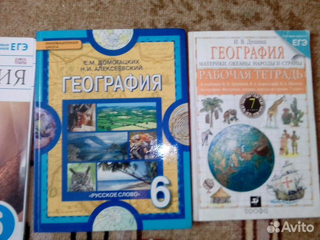 Учебники 6 и 9 класс Учебники 6 и 9 класс