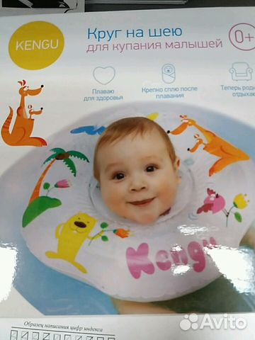 Круг для купания