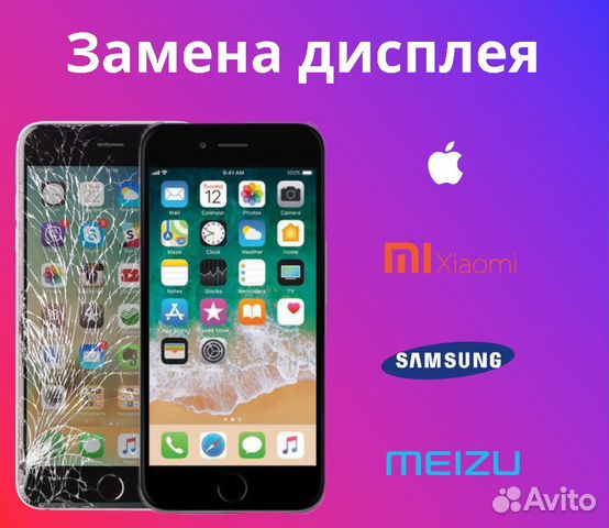 Ремонт телефонов iPhone honor выезд мастера на дом Ремонт телефонов iPhone honor выезд мастера на дом
