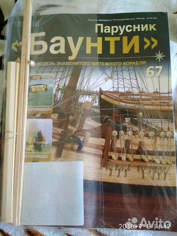 Журналы парусник 