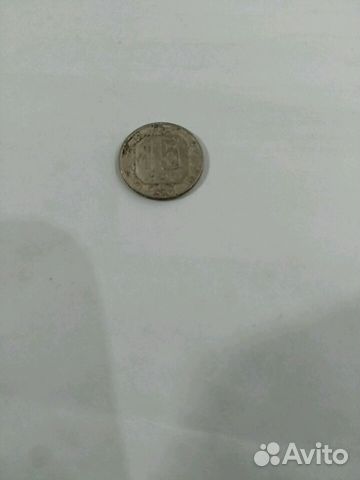 Монета 15 копеек СССР 1957 год