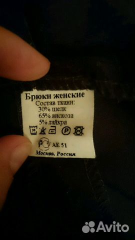 Брюки женские на рост 170-175 Брюки женские на рост 170-175