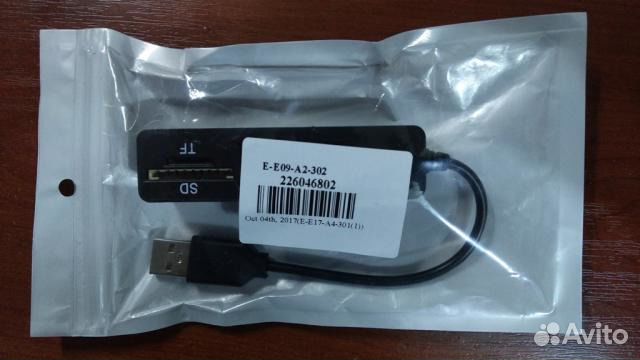 Устройство Combo 3 порта USB 2.0