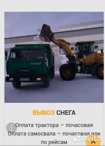 Услуги спецтехники и Доставка сыпучих материалов Услуги спецтехники и Доставка сыпучих материалов