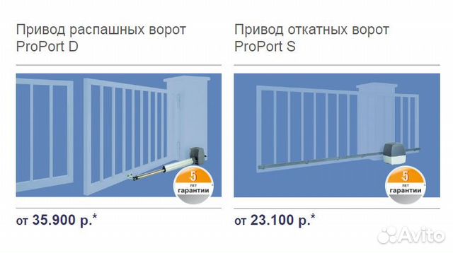 Ворота Hormann