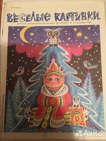 Веселые картинки с елочными игрушками Веселые картинки с елочными игрушками