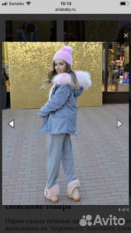 Парка с розовым мехом Парка с розовым мехом