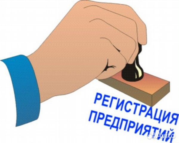 Регистрация компаний ооо москва открыть ооо