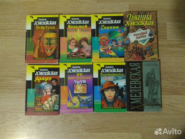 Гарпия хмелевская аудиокнига