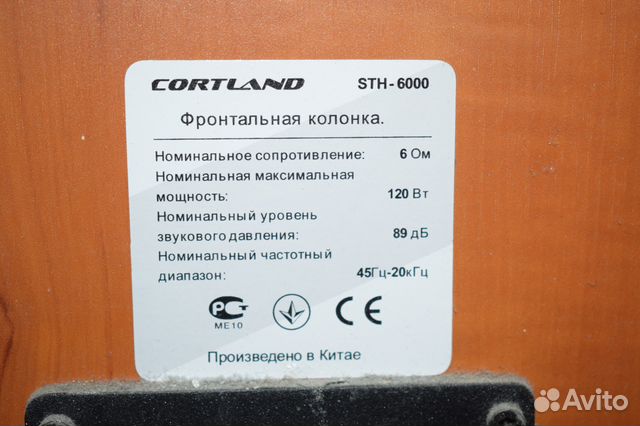 Схема cortland sth 6000